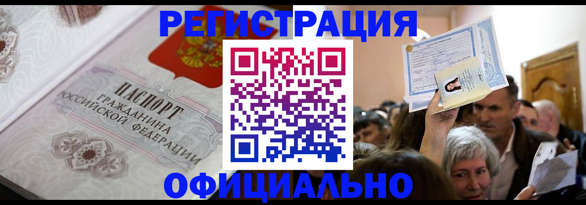 прописка для военкомата в Кудымкаре