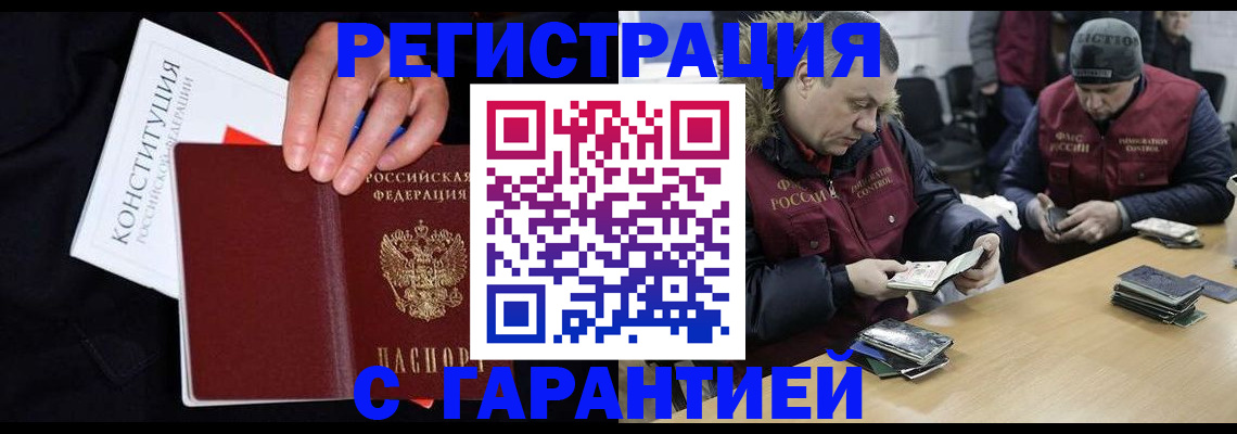 временная регистрация недорого в Кудымкаре