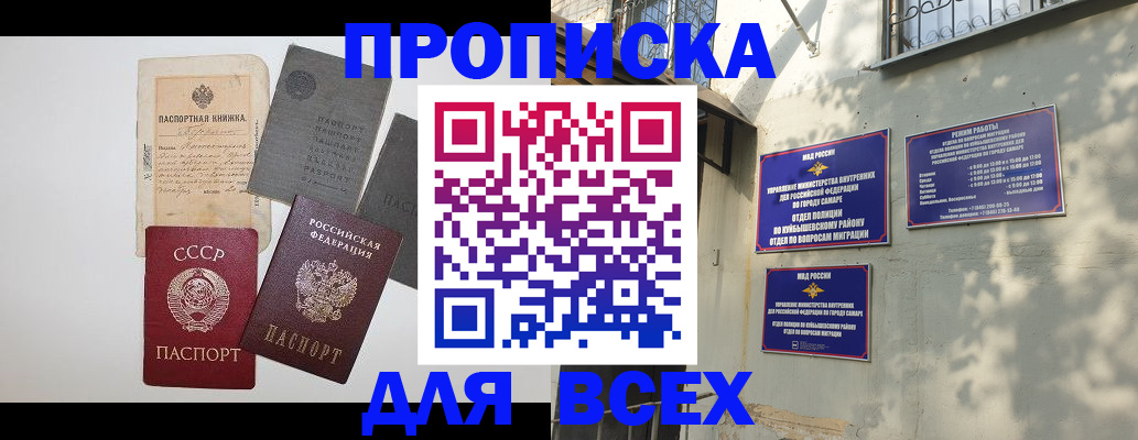 прописка от собственника в Кудымкаре