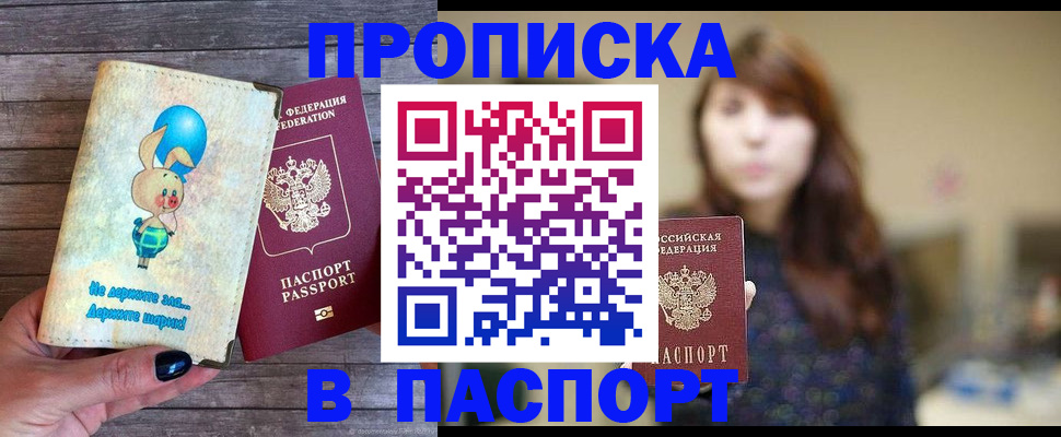 прописка для кредита в Кудымкаре