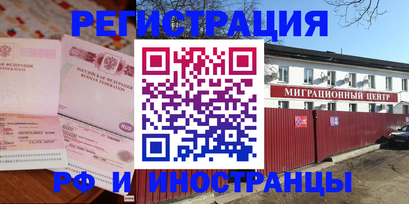 временная регистрация 2025 в Кудымкаре