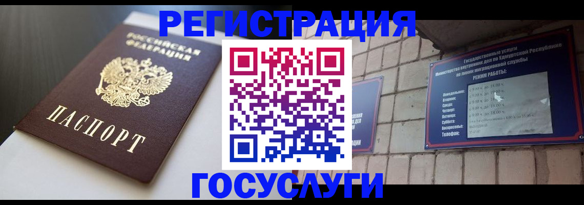 временная регистрация для школы в Кудымкаре