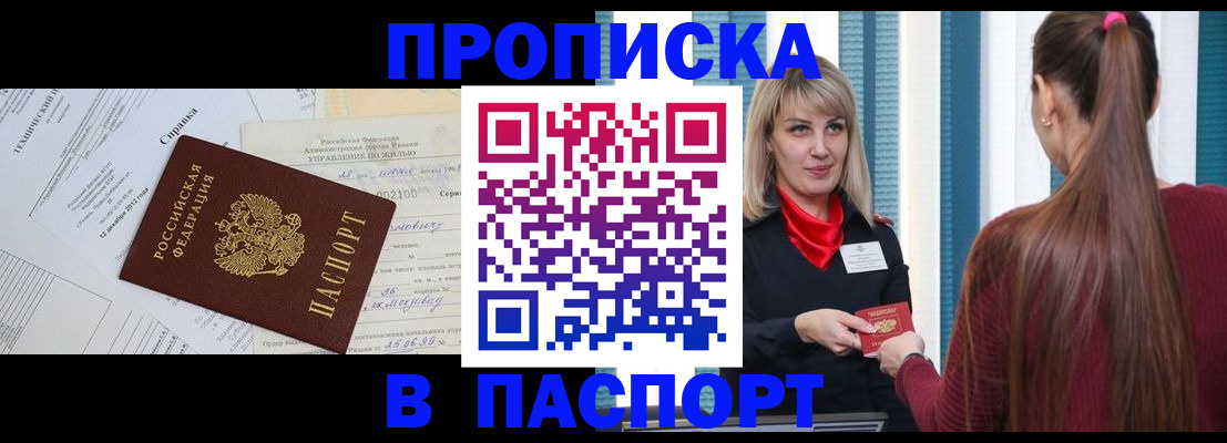 временная регистрация в Кудымкаре