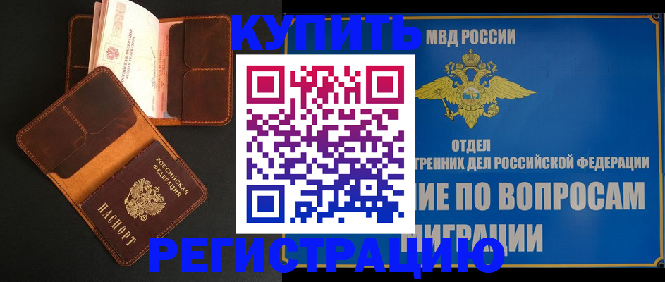 временная регистрация в квартире в Кудымкаре