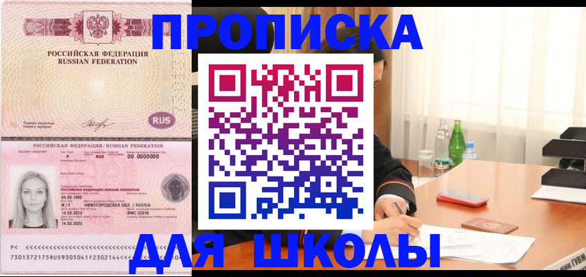 прописка для кредита в Кудымкаре