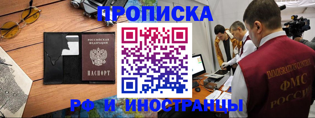 прописка поиск в Кудымкаре