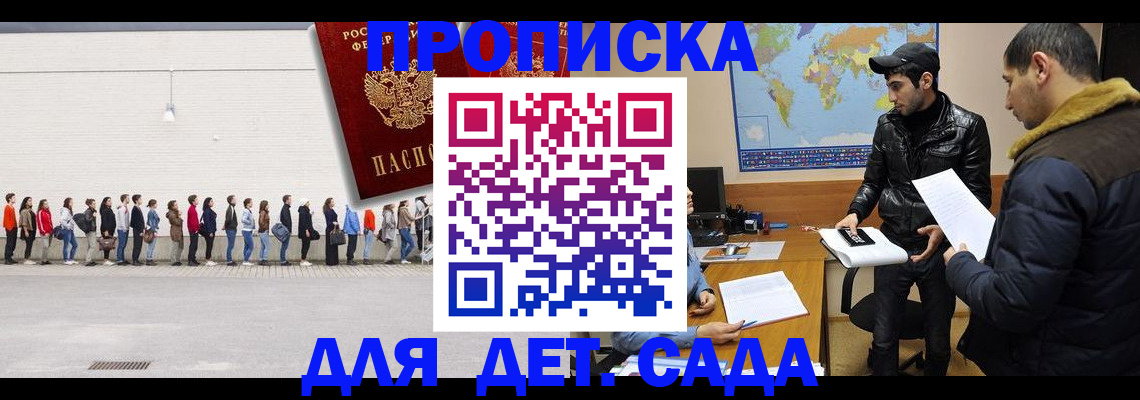 временная регистрация купить в Кудымкаре