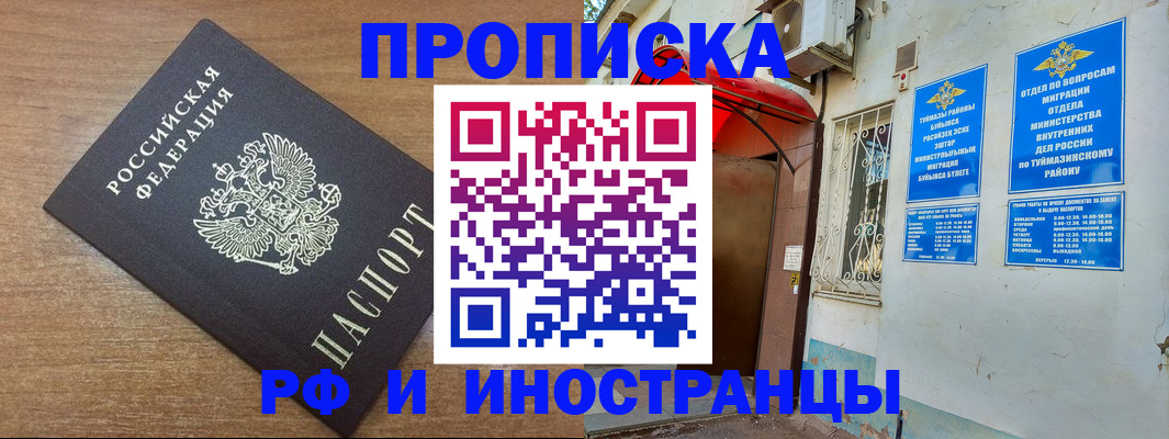 временная регистрация собственник в Кудымкаре