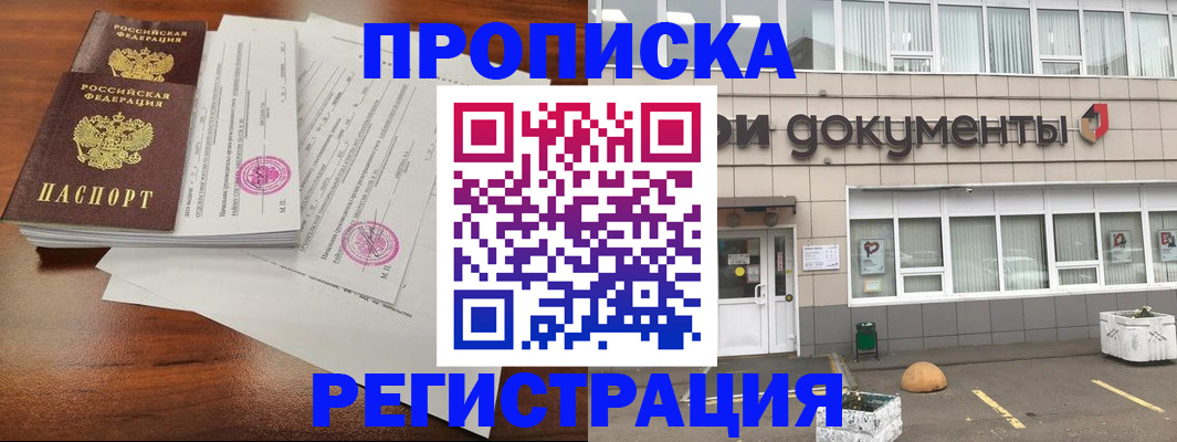 прописка для кредита в Кудымкаре